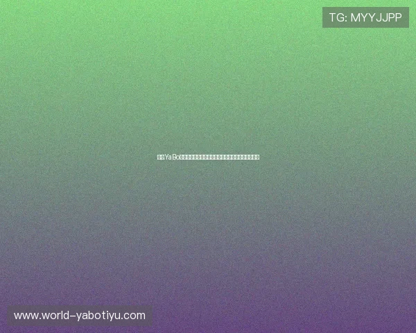 亚博YaBo平台开户最新版本下载,便捷注册体验流畅操作流程