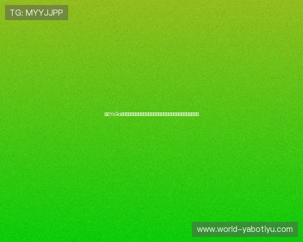 亚博YaBo真人游戏：安全稳定的游戏平台，保障玩家的资金与个人信息安全无忧