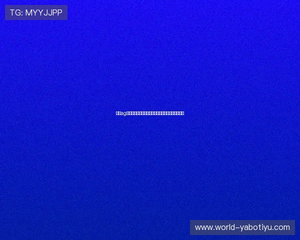 掌握ag试玩账号密码的技巧，轻松体验游戏最新内容与玩法
